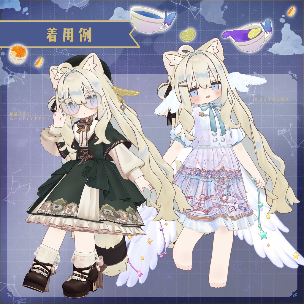 [汎用3Dアイテム]ライラプスとお茶会の夢【Pati･Par!】 缩略图 6