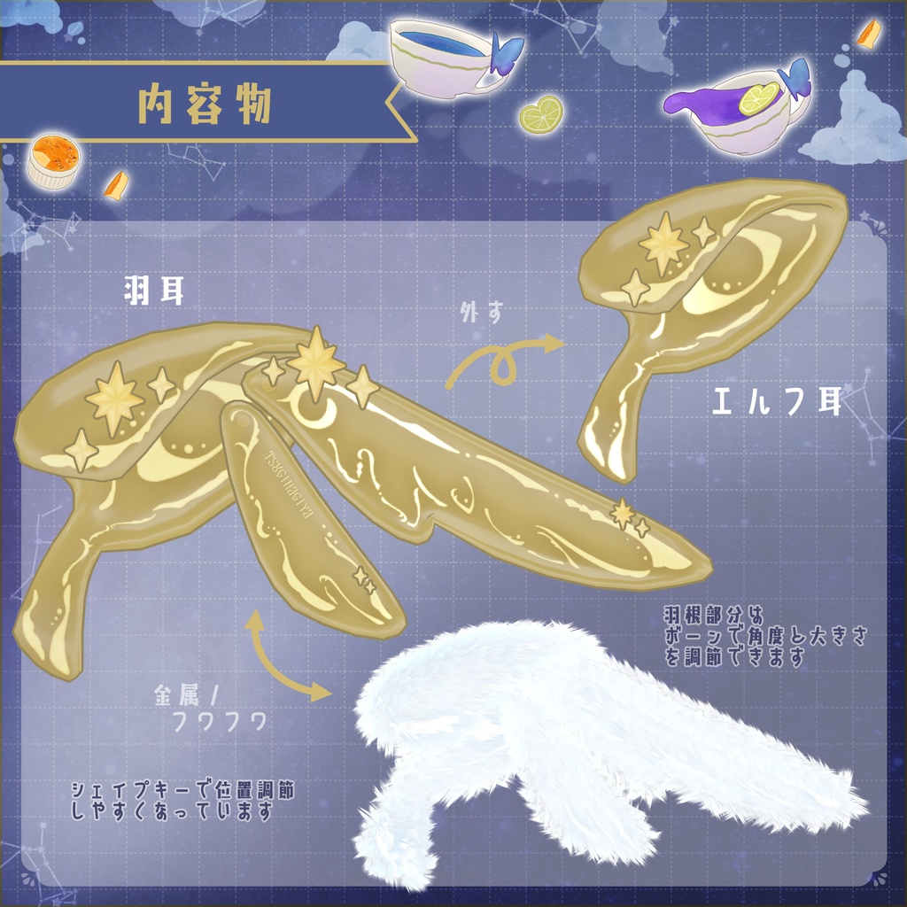[汎用3Dアイテム]ライラプスとお茶会の夢【Pati･Par!】 缩略图 2