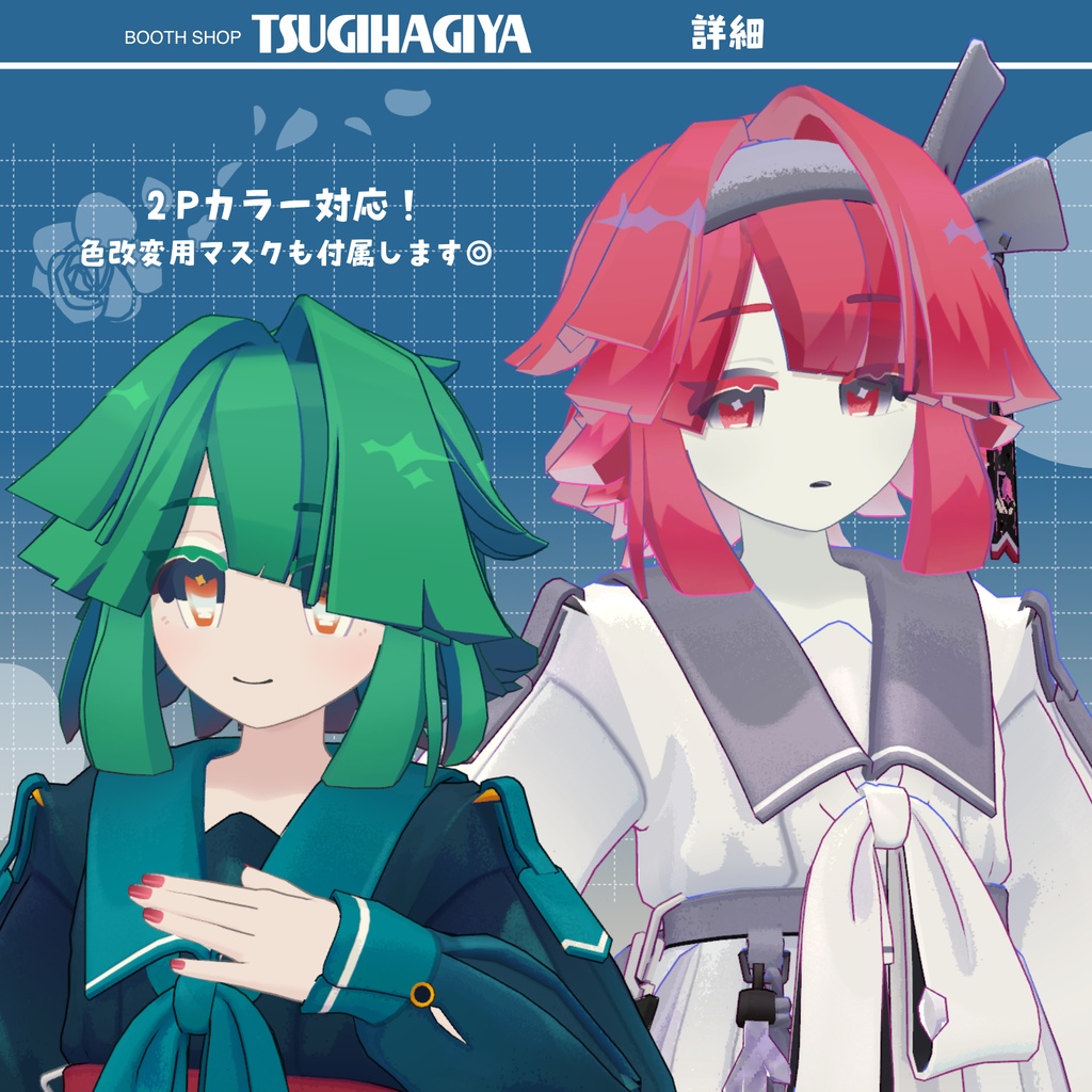 【クロアガーデン専用 追加ヘアセット】クロアショート(横髪・後ろ髪のみ)