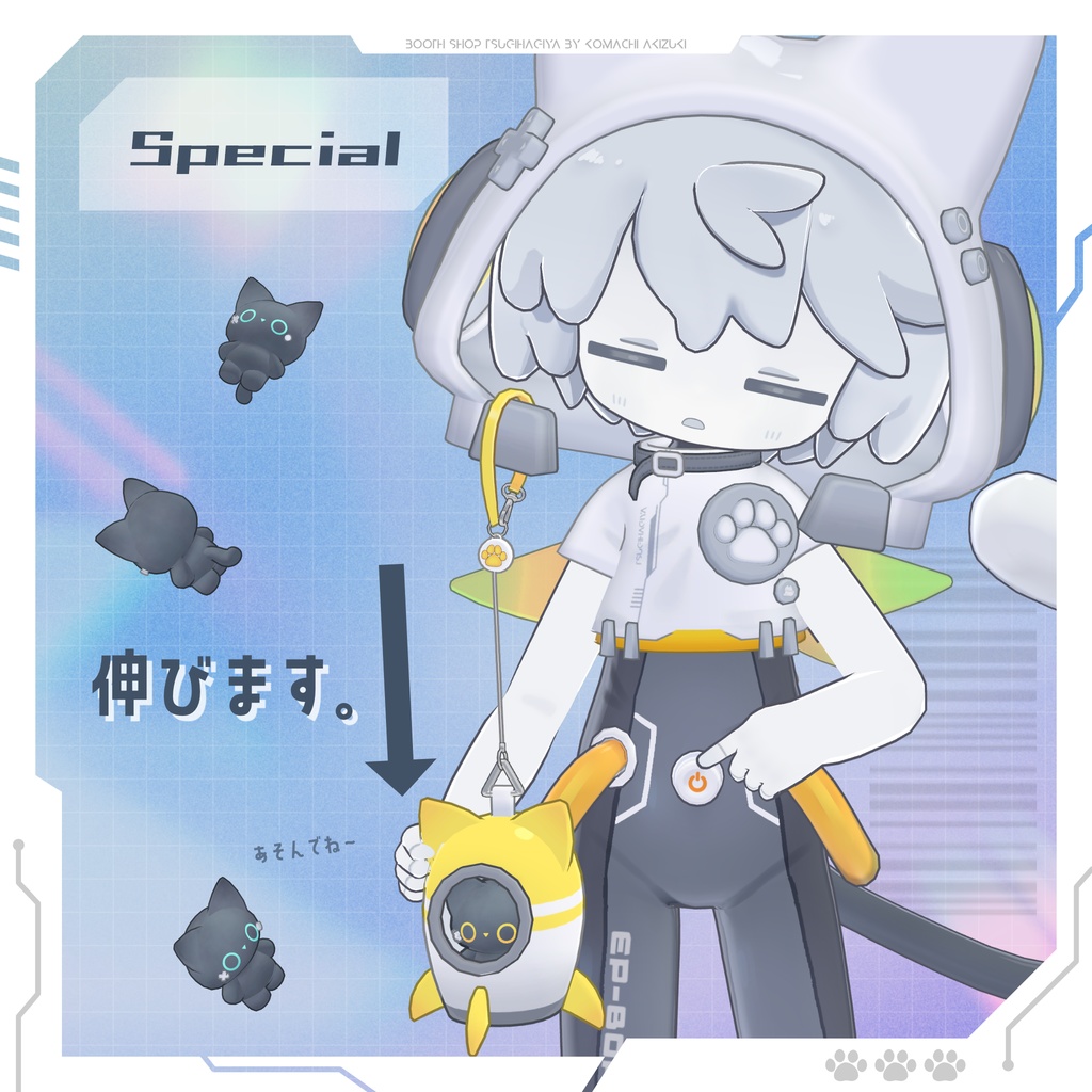 【衣装・小物セット】アストロにゃんテック-AstroNyanTech【まめふれんず+3アバター対応】