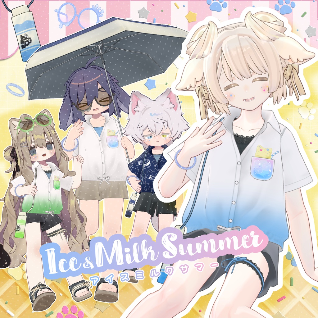 【衣装・小物セット】Ice&MilkSummer-アイスミルクサマー【まめふれんず+2アバター対応 (5アバター追加予定)】