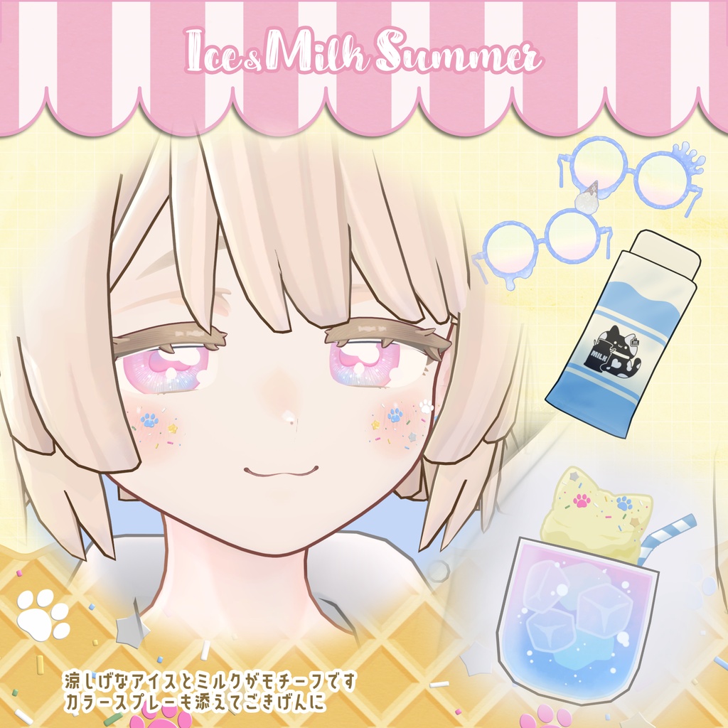 【衣装・小物セット】Ice&MilkSummer-アイスミルクサマー【まめふれんず+8アバター対応】