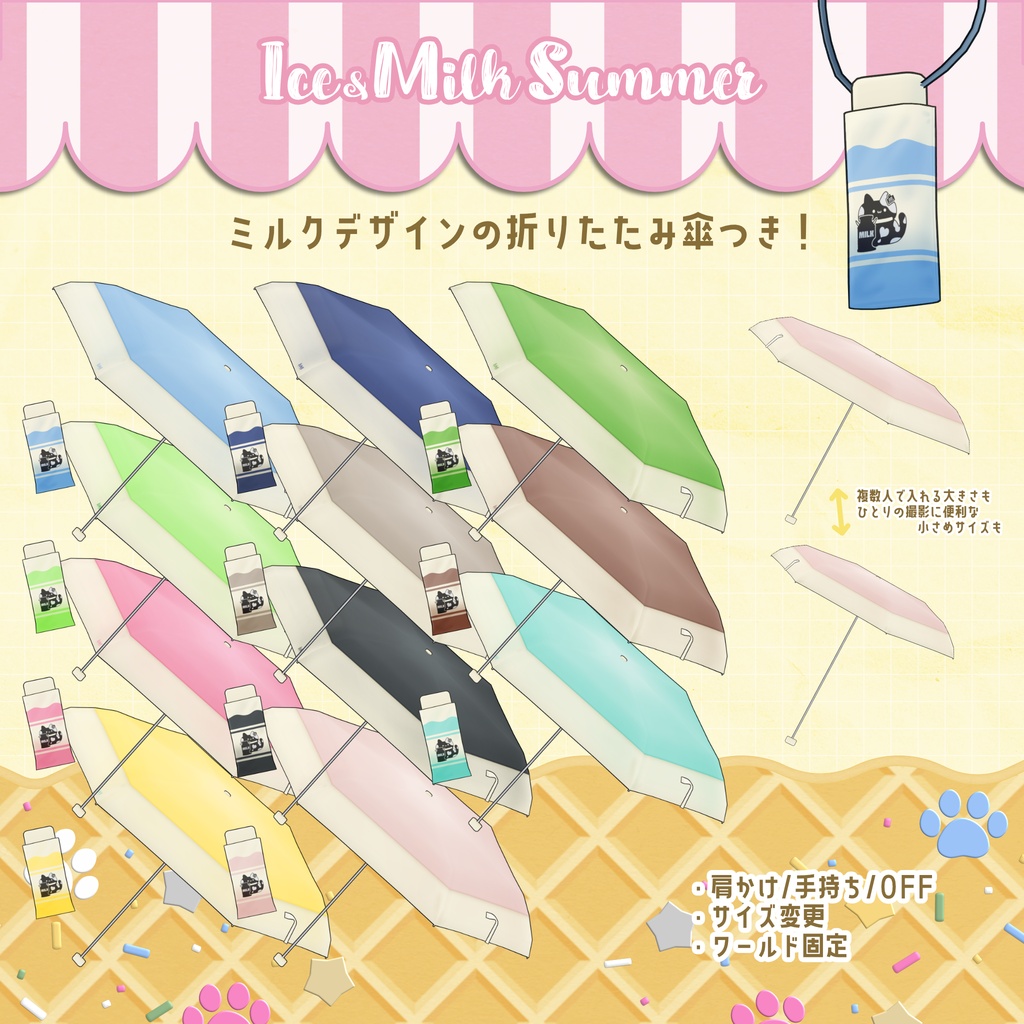 【衣装・小物セット】Ice&MilkSummer-アイスミルクサマー【まめふれんず+8アバター対応】