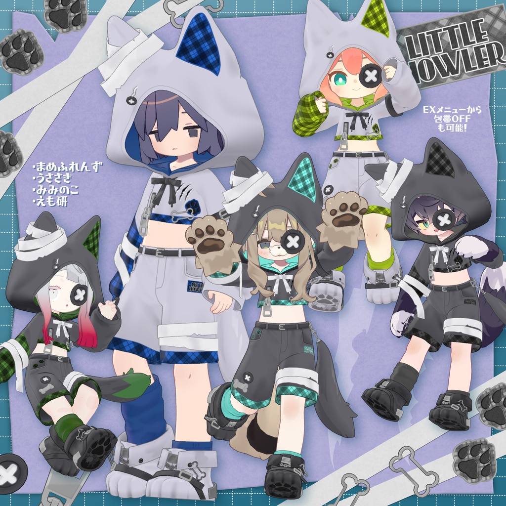 【3D衣装】LittleHowler - リトルハウラー 【まめふれんず+3アバター対応】