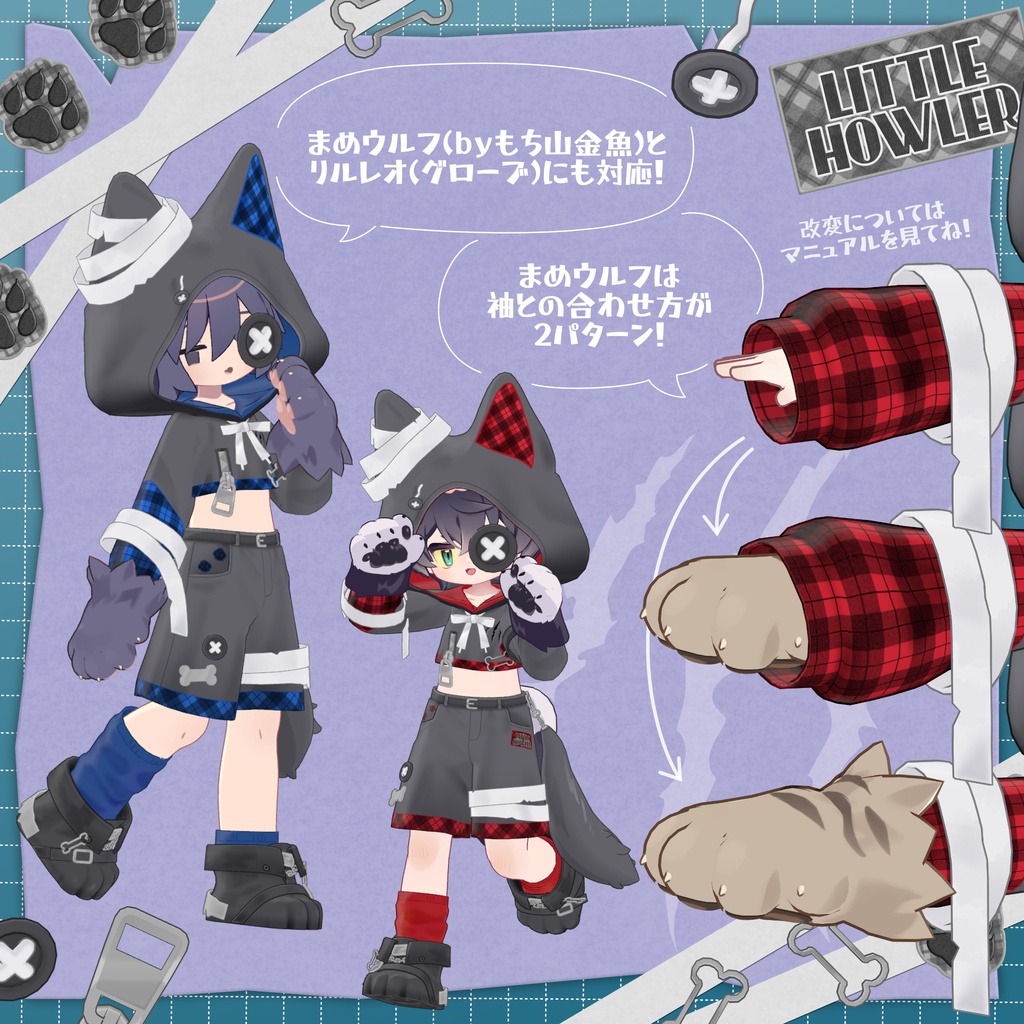 【3D衣装】LittleHowler - リトルハウラー 【まめふれんず+3アバター対応】
