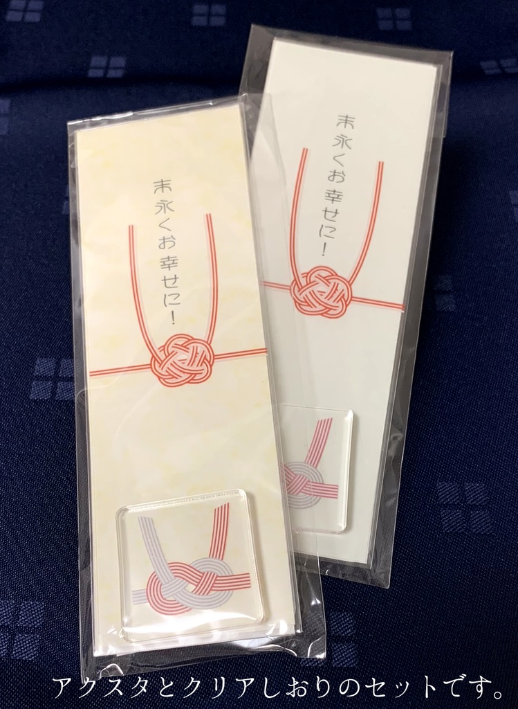 土銀真ん中アクスタセット