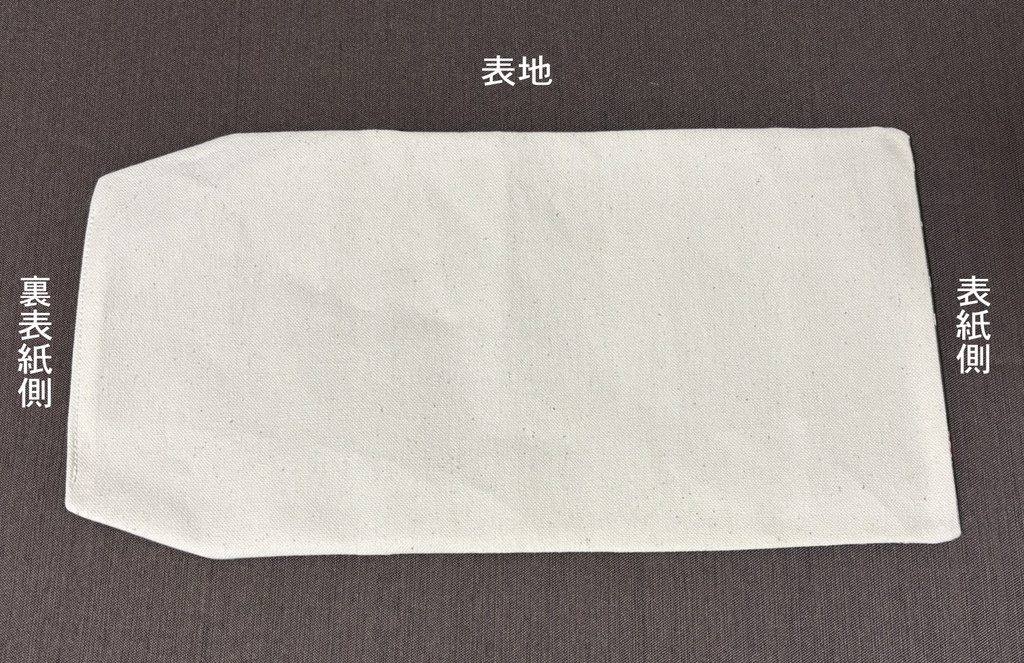 マヨパフェブックカバー 新書・JCサイズ