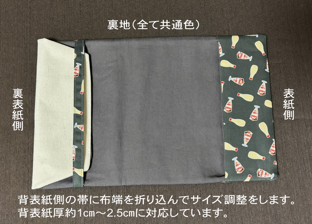 マヨパフェブックカバー 新書・JCサイズ