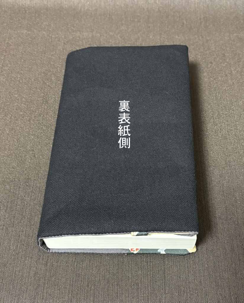 マヨパフェブックカバー B6サイズ