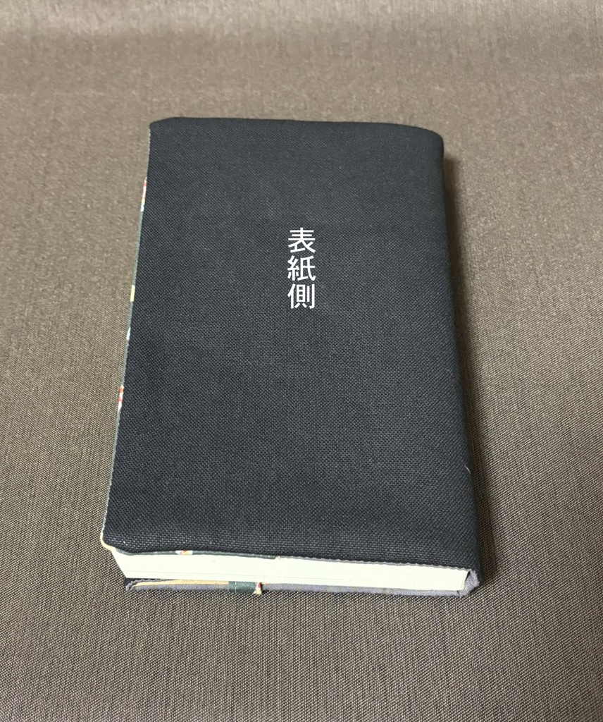 マヨパフェブックカバー B6サイズ