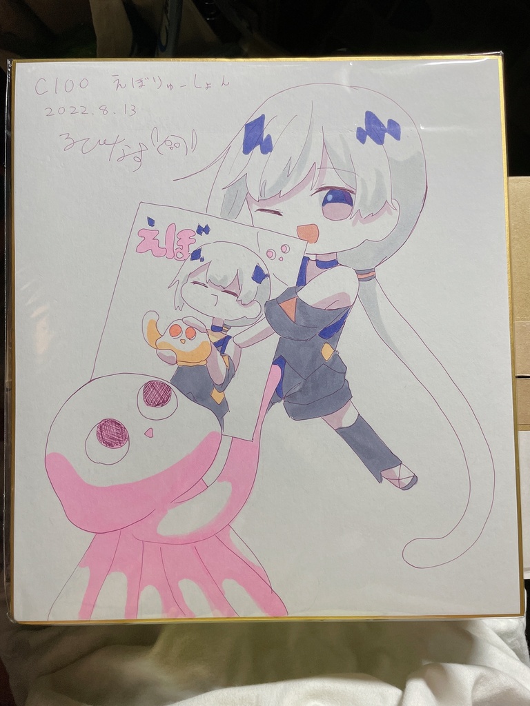 えぼりゅーしょん色紙