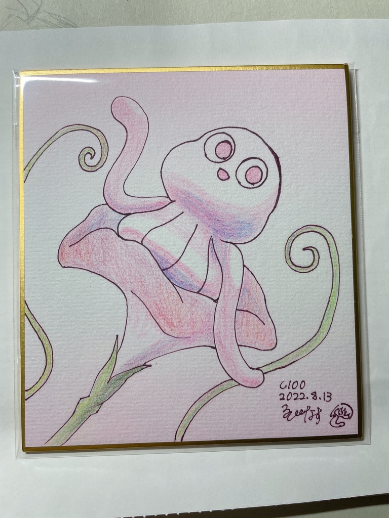 えぼりゅーしょん色紙