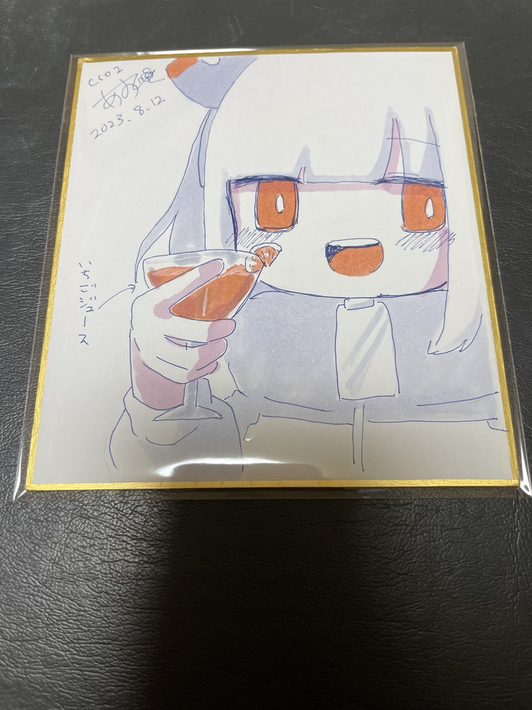 ぽんすぱんち色紙