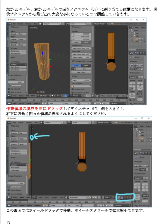 未経験者でも12時間でKerbal Space Program用MODを作成できる本