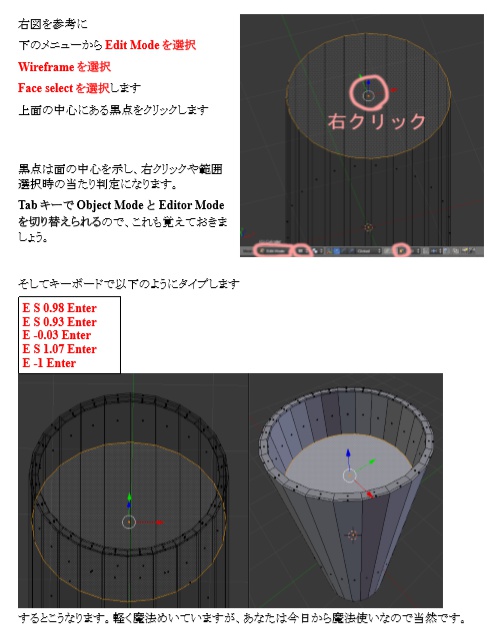 KSP用燃料タンクMODの作り方-HLSY