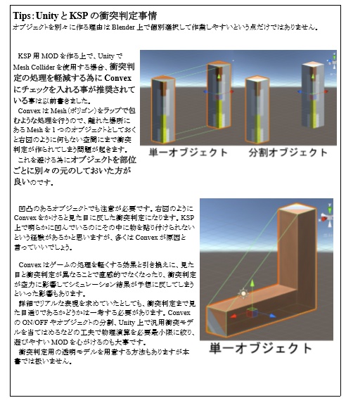 KSP用燃料タンクMODの作り方-HLSY