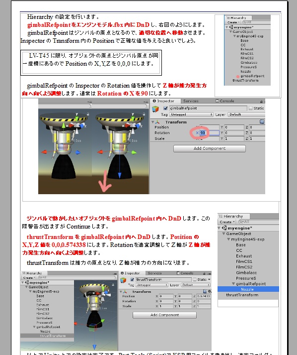 未経験者でも Kerbal Space Program 用 MOD を作成できる本 -ロケットエンジン編-無償版