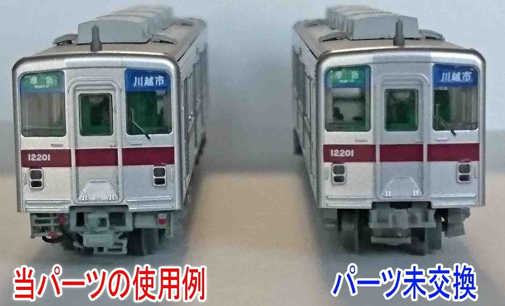 TB 10000系・10030系 先頭部床下パーツ 原型タイプ(2編成分)