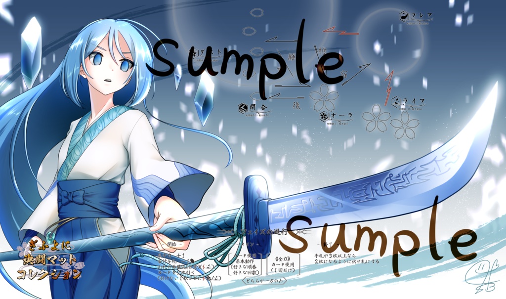 ぎふよに決闘マットコレクション