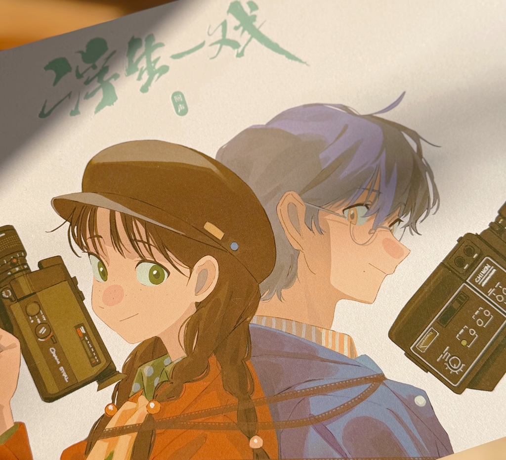 【非売品】WOLO 同人画集+パラパラ漫画+アニメ線画集