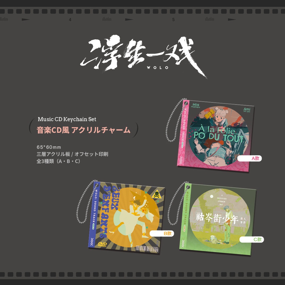 【予約販売】音楽CD風 アクリルチャーム