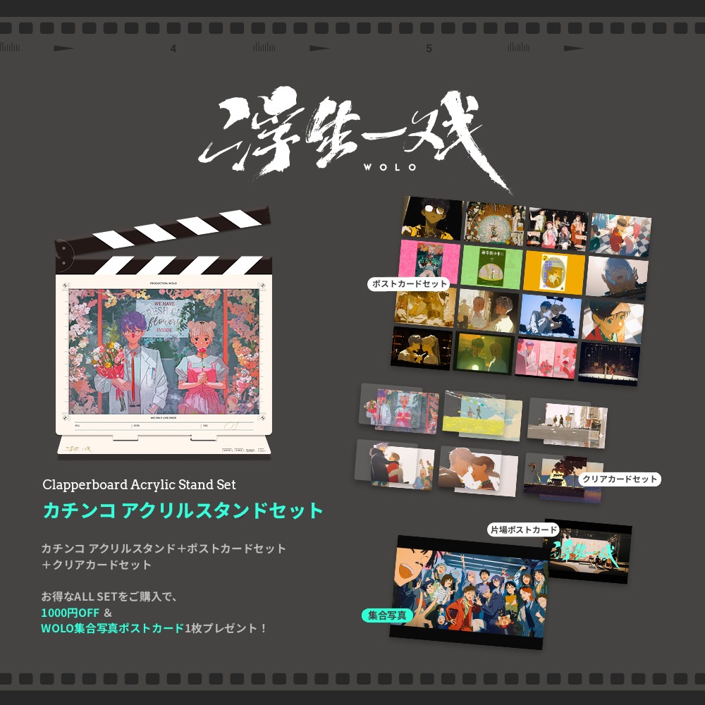 【予約販売】カチンコ アクリルスタンド