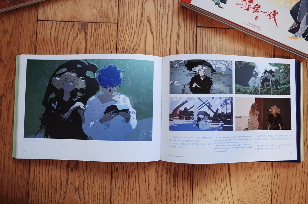 【予約販売】 『WOLO: オンステージ』+ 『WOLO: バックステージ』