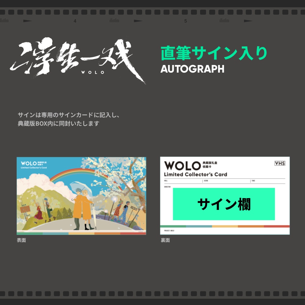 【予約限定】直筆サイン入り典蔵版スペシャルBOX