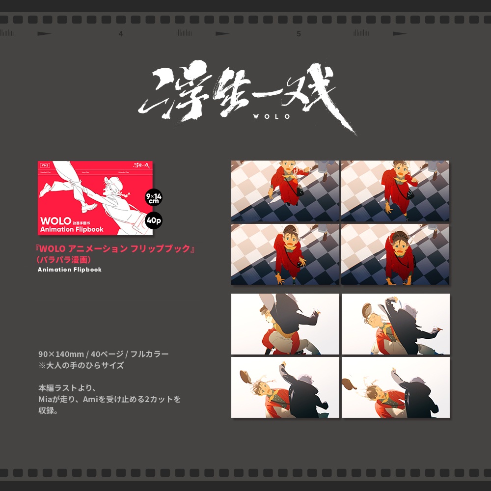 【予約限定】直筆サイン入り典蔵版スペシャルBOX