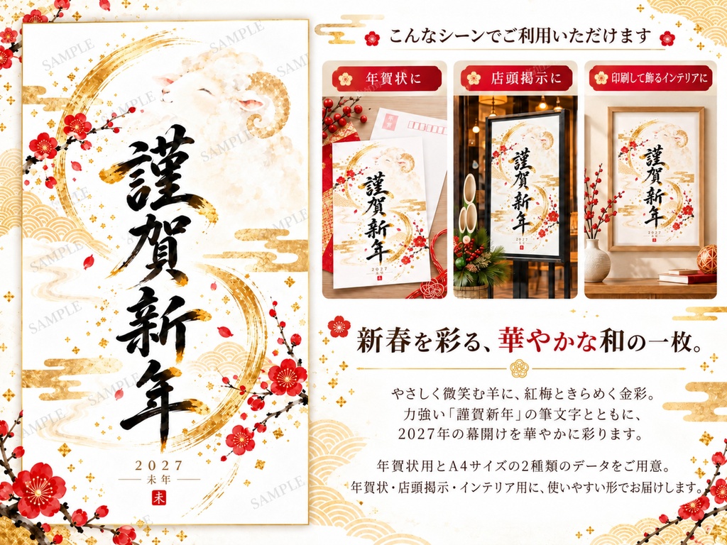 【謹賀新年】華やかな和風筆文字デザイン|お正月素材