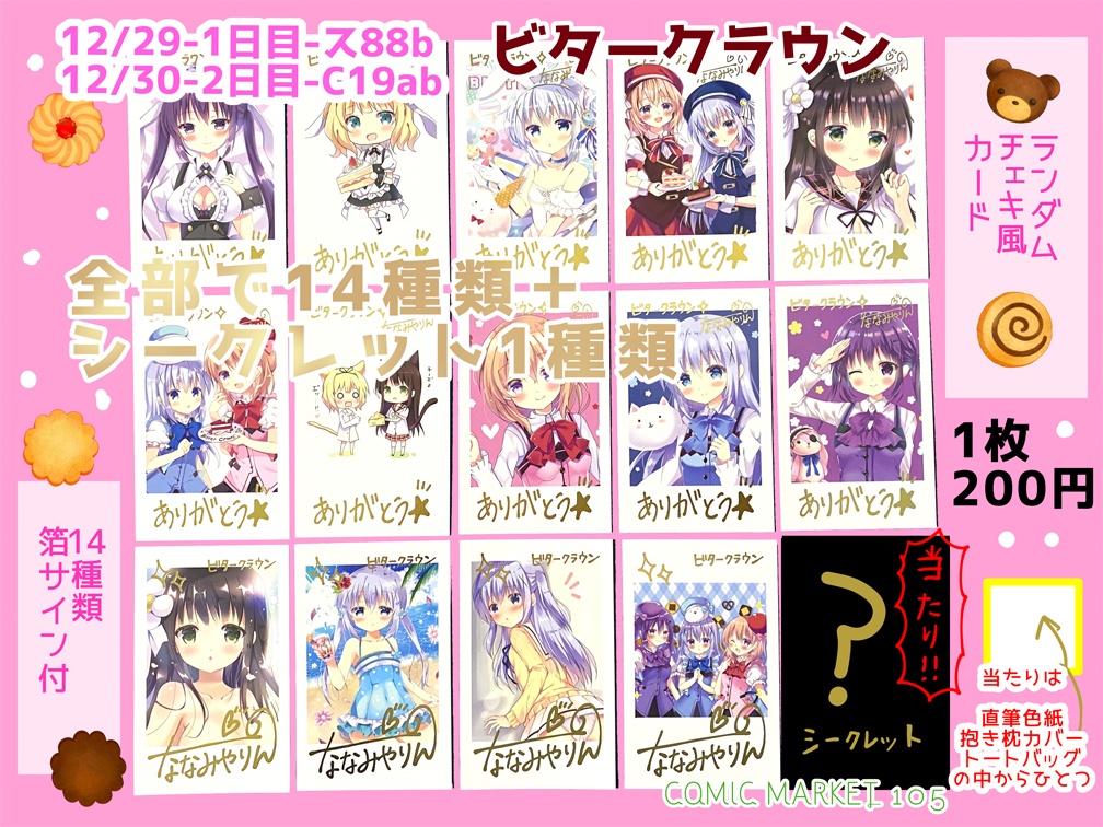 【ランダム】トレーディング　チェキ風カード（箔付き）