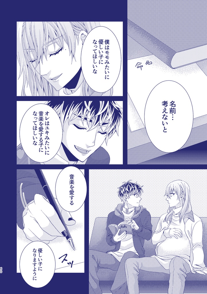 モモユキにこどもができたおはなし。