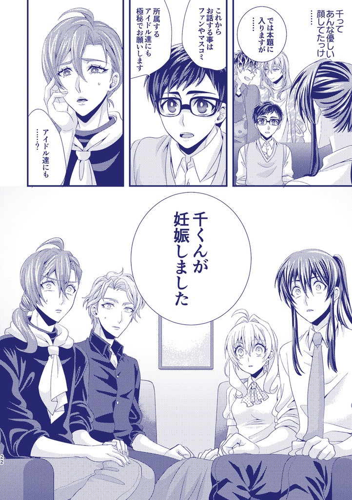 モモユキにこどもができたおはなし。