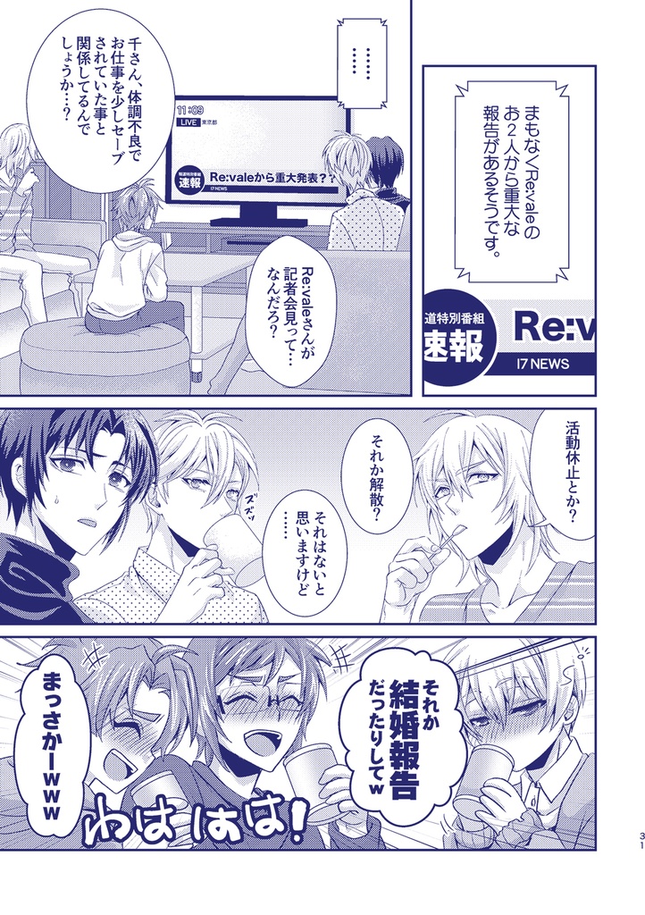 モモユキにこどもができたおはなし。