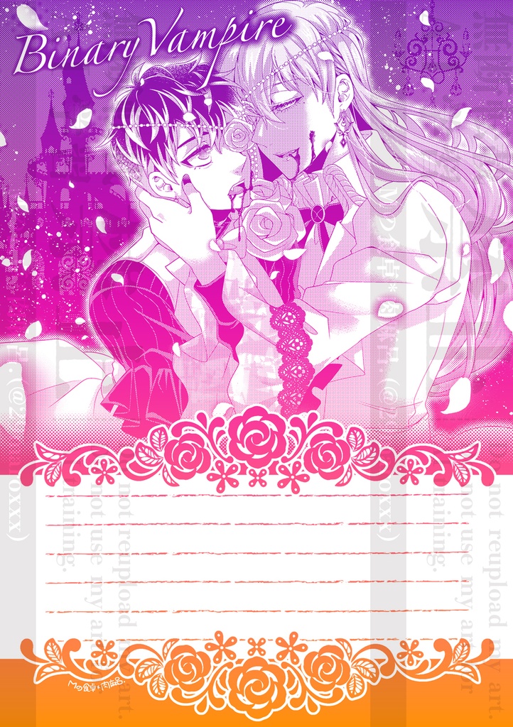 古の同人便せん（BV）