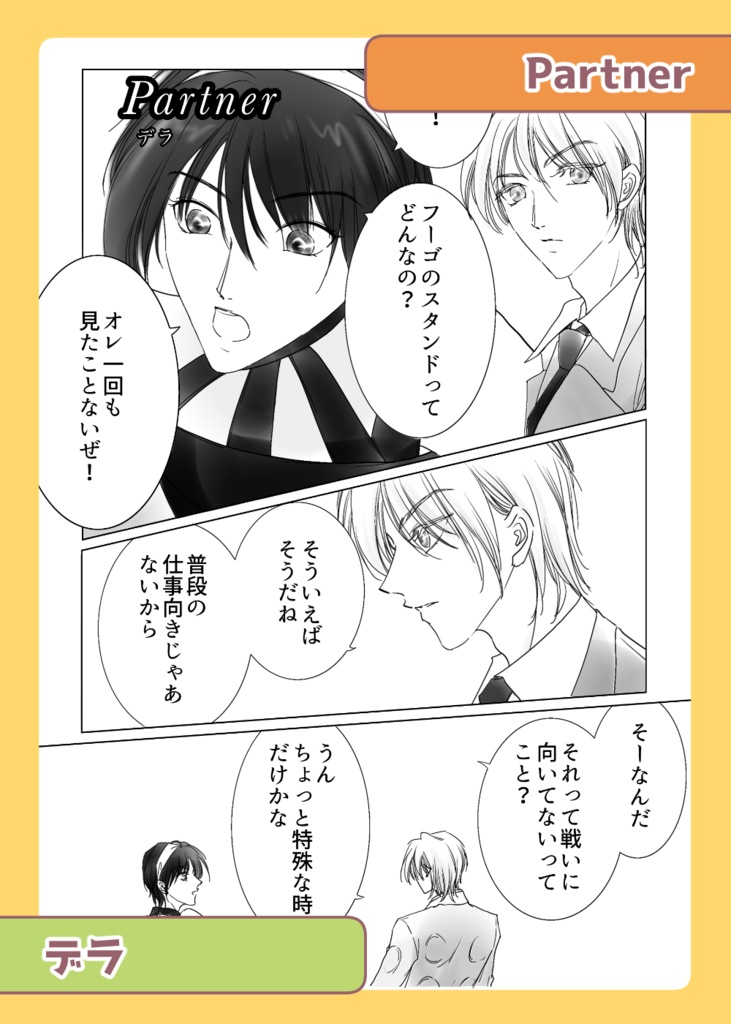 ナラフーアンソロジー『Agrodolce Promessa』