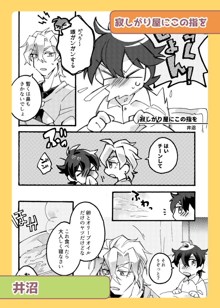 ナラフーアンソロジー『Agrodolce Promessa』