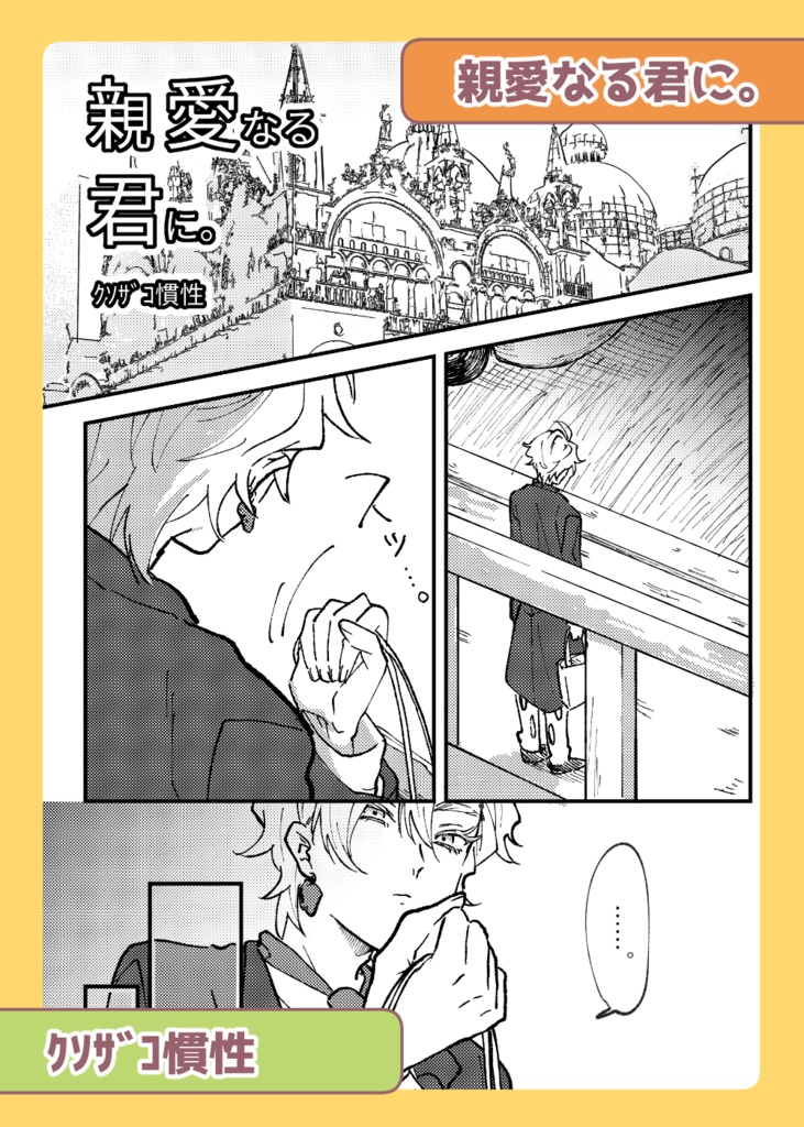 ナラフーアンソロジー『Agrodolce Promessa』