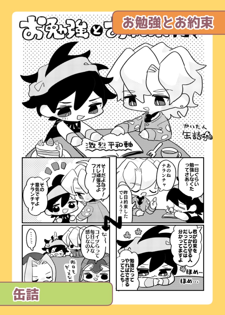 ナラフーアンソロジー『Agrodolce Promessa』