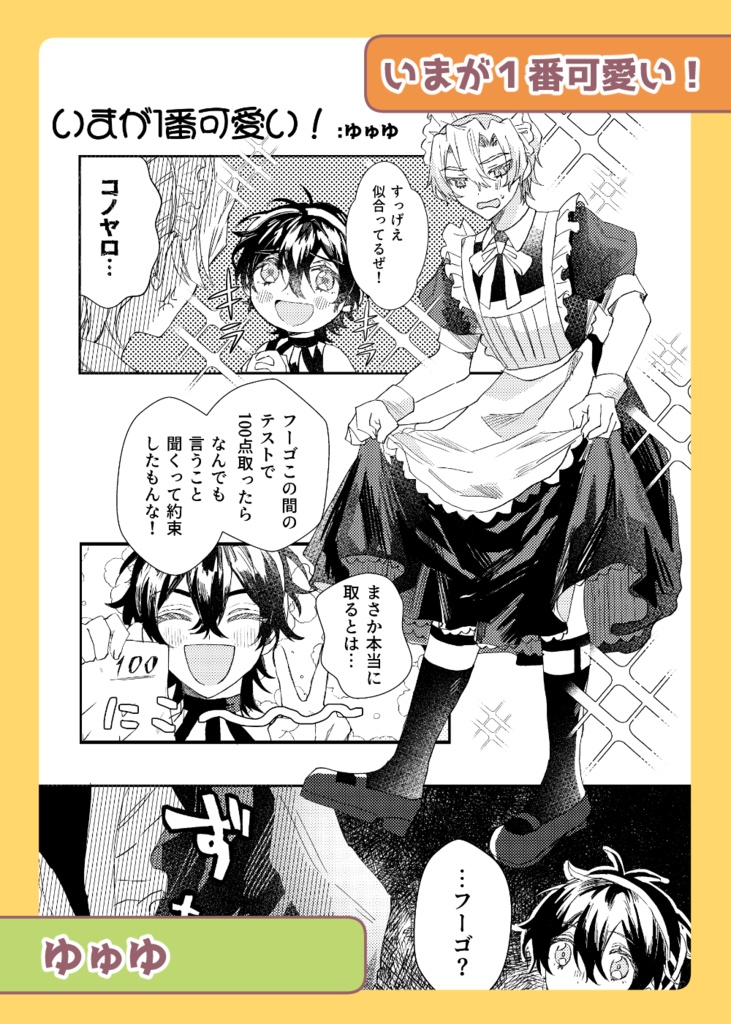 ナラフーアンソロジー『Agrodolce Promessa』