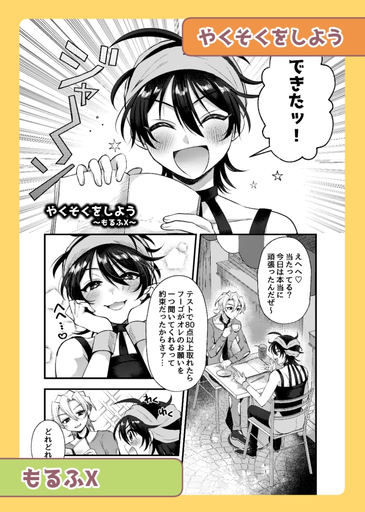 ナラフーアンソロジー『Agrodolce Promessa』