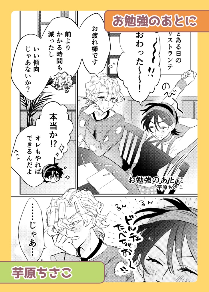 ナラフーアンソロジー『Agrodolce Promessa』