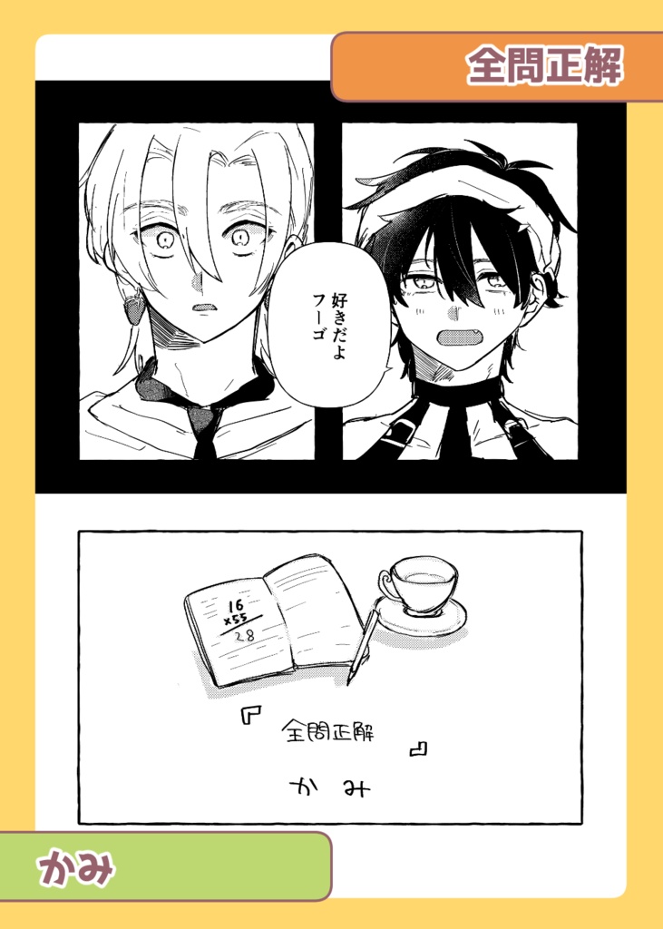 ナラフーアンソロジー『Agrodolce Promessa』