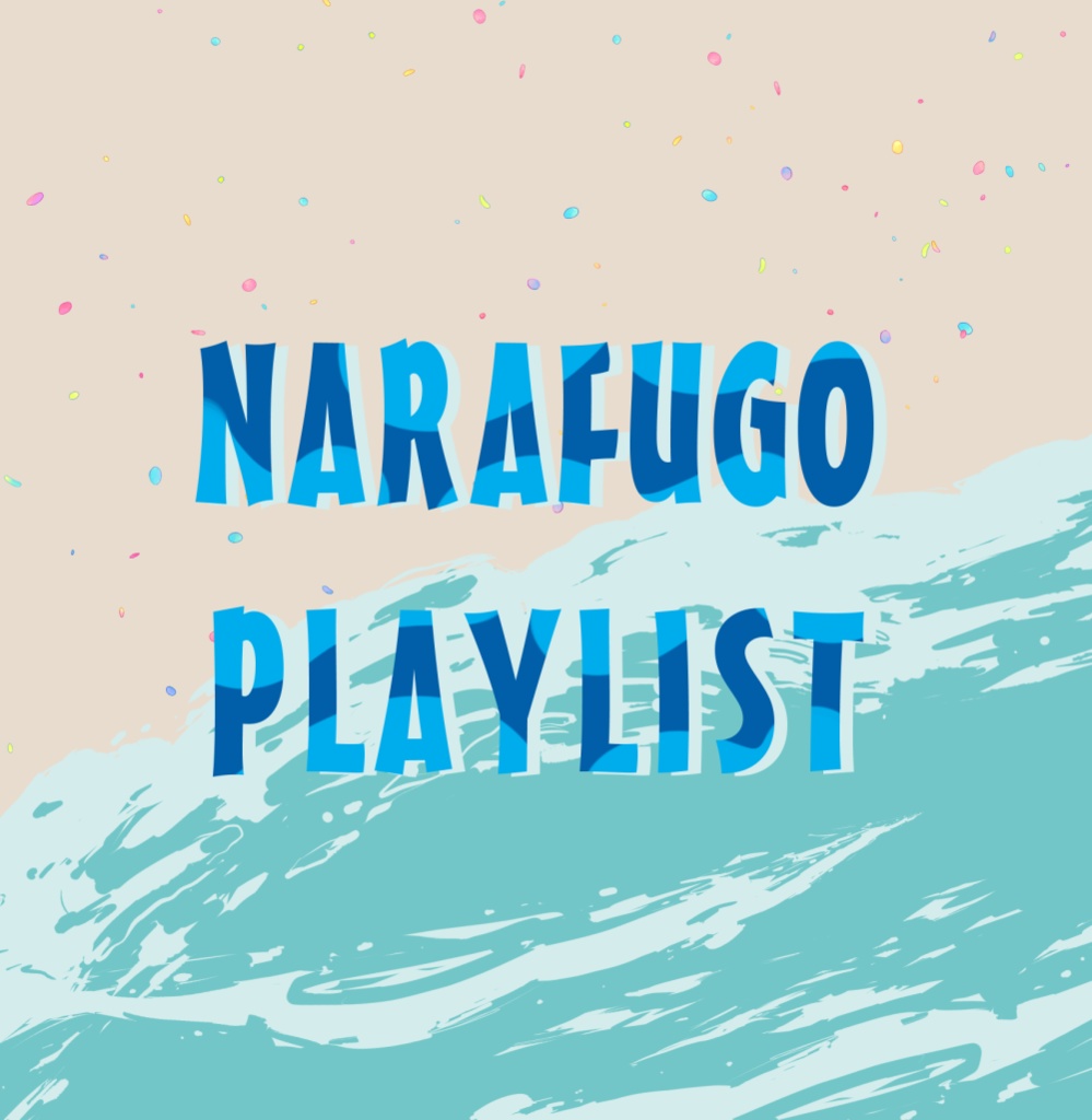 【印刷用】ナラフーイメージソング集