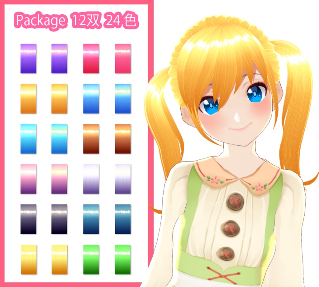 【VRoid用】 テクスチャ | VRoid Color Hair Texture