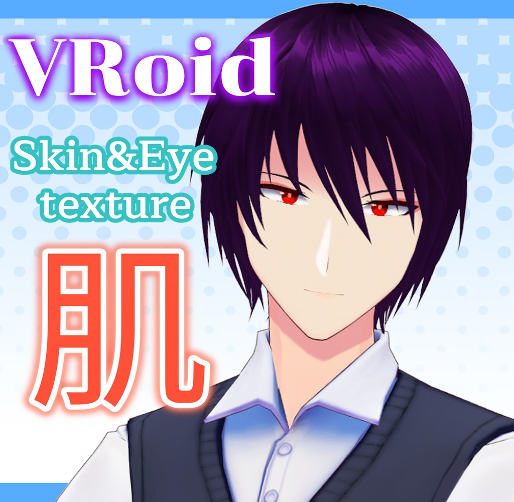 【Vroid】skin & body texture | VRoid用顔、体、肌、瞳テクスチャセット | 男性