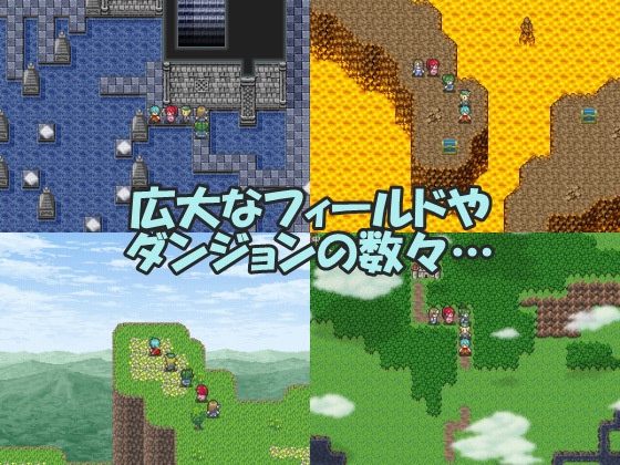 【王道RPG】エレメントレルム ~Element Realm~