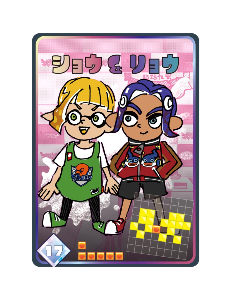 ナワバトラーリョウ