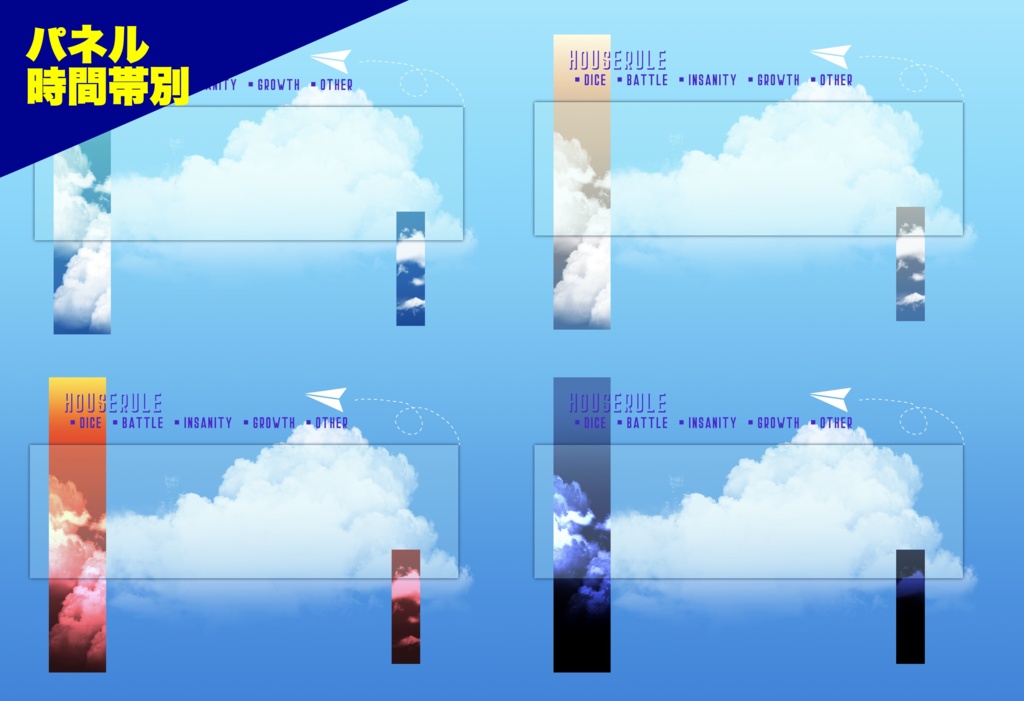 【投げるだけのお部屋】夏!流れる雲のお部屋【apng】