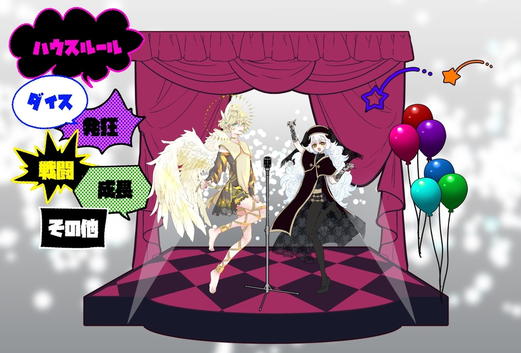 【投げるだけの部屋zip】ステージの部屋